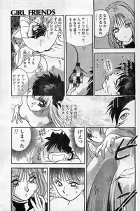 Page 29 of COMIC Hot Shake 1994-02 - preview thumbnail