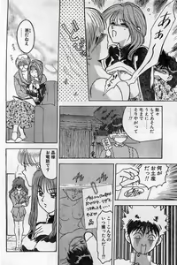 Page 32 of COMIC Hot Shake 1994-02 - preview thumbnail