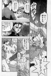 Page 36 of COMIC Hot Shake 1994-02 - preview thumbnail