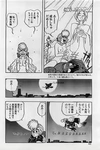 Page 42 of COMIC Hot Shake 1994-02 - preview thumbnail