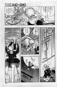 Page 43 of COMIC Hot Shake 1994-02 - preview thumbnail