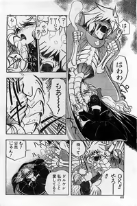 Page 48 of COMIC Hot Shake 1994-02 - preview thumbnail
