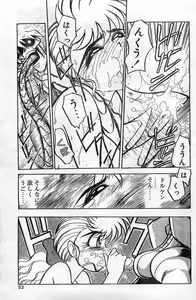 Page 53 of COMIC Hot Shake 1994-02 - preview thumbnail