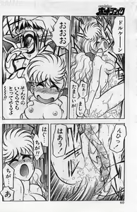 Page 60 of COMIC Hot Shake 1994-02 - preview thumbnail