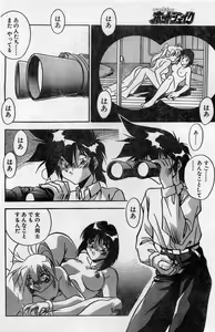 Page 64 of COMIC Hot Shake 1994-02 - preview thumbnail