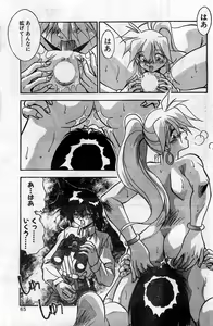 Page 65 of COMIC Hot Shake 1994-02 - preview thumbnail