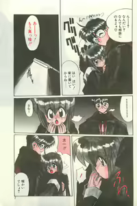 Page 7 of COMIC Hot Shake 1994-02 - preview thumbnail