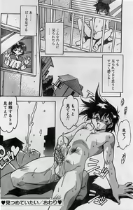Page 78 of COMIC Hot Shake 1994-02 - preview thumbnail