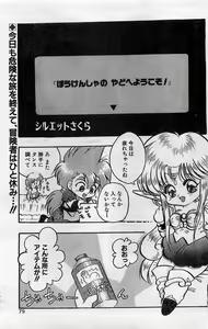 Page 79 of COMIC Hot Shake 1994-02 - preview thumbnail
