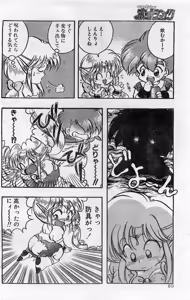 Page 80 of COMIC Hot Shake 1994-02 - preview thumbnail