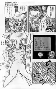 Page 81 of COMIC Hot Shake 1994-02 - preview thumbnail