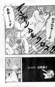 Page 85 of COMIC Hot Shake 1994-02 - preview thumbnail