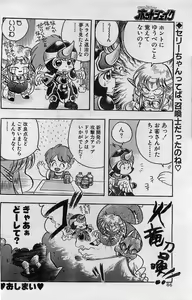 Page 86 of COMIC Hot Shake 1994-02 - preview thumbnail