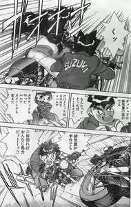 Page 91 of COMIC Hot Shake 1994-02 - preview thumbnail