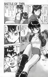 Page 97 of COMIC Hot Shake 1994-02 - preview thumbnail