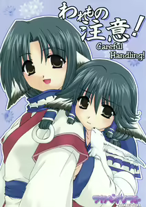 Waremono Chuui! | Careful Handling! — hentai manga cover on Fhentai