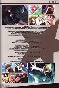 Page 106 of YUZUSOFT 10th Anniversary Book YUZUANI - preview thumbnail