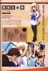 Page 118 of YUZUSOFT 10th Anniversary Book YUZUANI - preview thumbnail