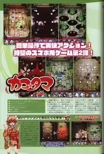 Page 123 of YUZUSOFT 10th Anniversary Book YUZUANI - preview thumbnail
