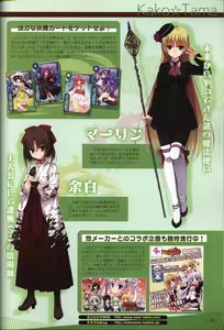 Page 124 of YUZUSOFT 10th Anniversary Book YUZUANI - preview thumbnail