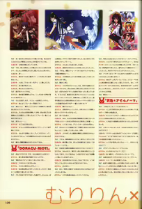 Page 127 of YUZUSOFT 10th Anniversary Book YUZUANI - preview thumbnail