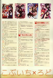 Page 128 of YUZUSOFT 10th Anniversary Book YUZUANI - preview thumbnail