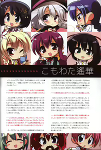 Page 130 of YUZUSOFT 10th Anniversary Book YUZUANI - preview thumbnail