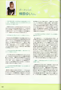 Page 141 of YUZUSOFT 10th Anniversary Book YUZUANI - preview thumbnail