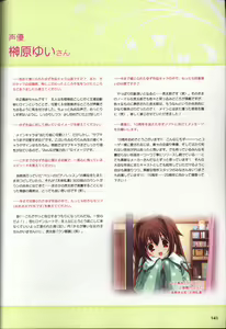 Page 142 of YUZUSOFT 10th Anniversary Book YUZUANI - preview thumbnail