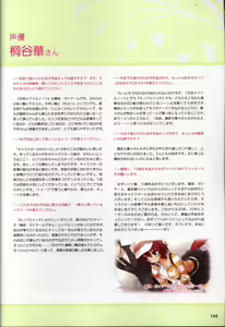 Page 144 of YUZUSOFT 10th Anniversary Book YUZUANI - preview thumbnail