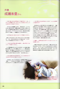 Page 147 of YUZUSOFT 10th Anniversary Book YUZUANI - preview thumbnail