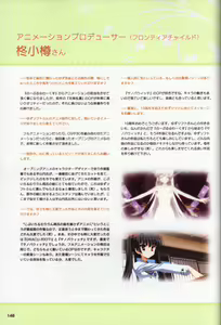 Page 149 of YUZUSOFT 10th Anniversary Book YUZUANI - preview thumbnail