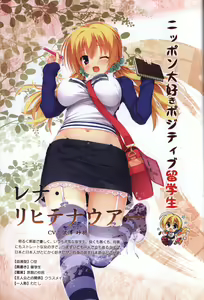 Page 15 of YUZUSOFT 10th Anniversary Book YUZUANI - preview thumbnail
