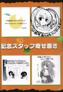Page 154 of YUZUSOFT 10th Anniversary Book YUZUANI - preview thumbnail