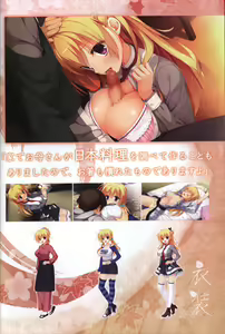 Page 16 of YUZUSOFT 10th Anniversary Book YUZUANI - preview thumbnail