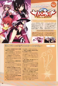 Page 27 of YUZUSOFT 10th Anniversary Book YUZUANI - preview thumbnail