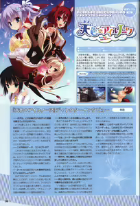 Page 39 of YUZUSOFT 10th Anniversary Book YUZUANI - preview thumbnail