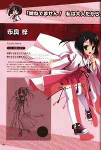 Page 57 of YUZUSOFT 10th Anniversary Book YUZUANI - preview thumbnail