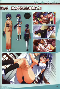 Page 76 of YUZUSOFT 10th Anniversary Book YUZUANI - preview thumbnail