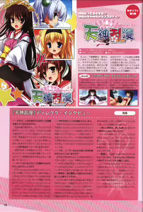 Page 79 of YUZUSOFT 10th Anniversary Book YUZUANI - preview thumbnail