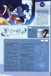 Page 95 of YUZUSOFT 10th Anniversary Book YUZUANI - preview thumbnail