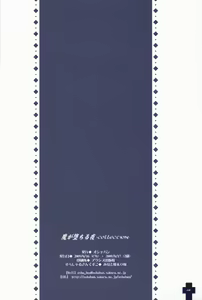 Page 106 of Ma ga Ochiru Yoru COLLECTION - preview thumbnail