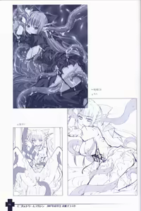 Page 14 of Ma ga Ochiru Yoru COLLECTION - preview thumbnail