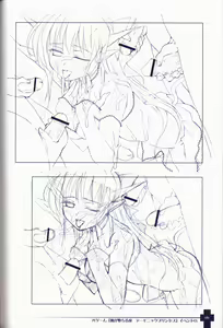 Page 82 of Ma ga Ochiru Yoru COLLECTION - preview thumbnail