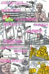 Page 35 of Gekikan Ryona-Box - preview thumbnail