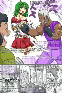 Page 36 of Gekikan Ryona-Box - preview thumbnail