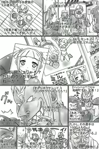 Page 37 of Gekikan Ryona-Box - preview thumbnail