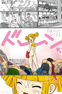 Page 38 of Gekikan Ryona-Box - preview thumbnail