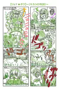 Page 41 of Gekikan Ryona-Box - preview thumbnail