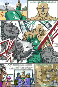 Page 48 of Gekikan Ryona-Box - preview thumbnail